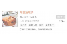 沿河讨债公司成功追讨回批发货款50万成功案例